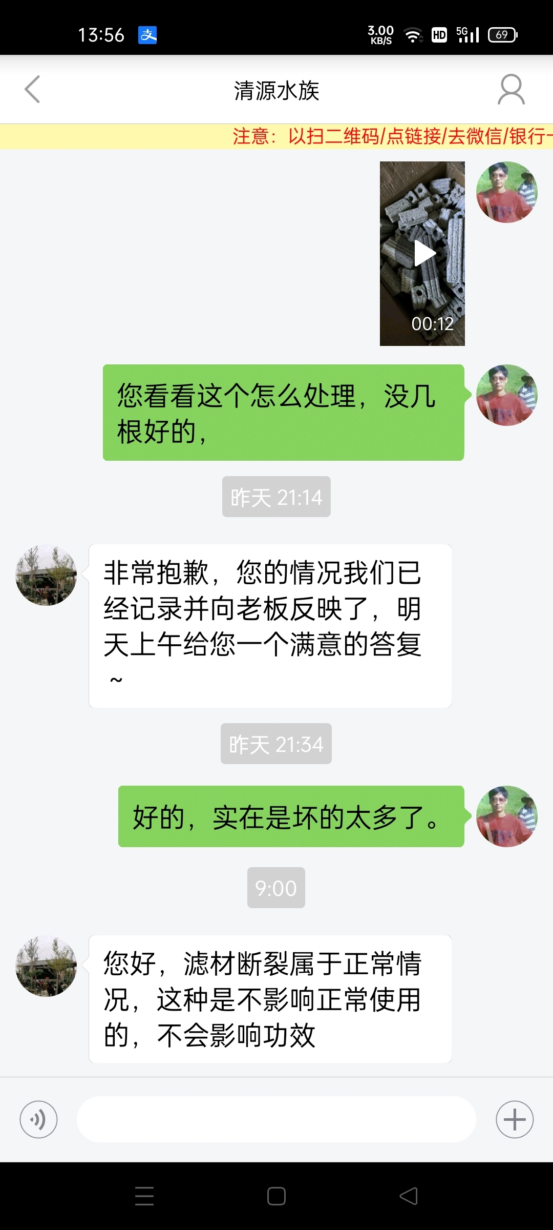 這樣的商家是否可信 金頭過背金龍魚 第4張