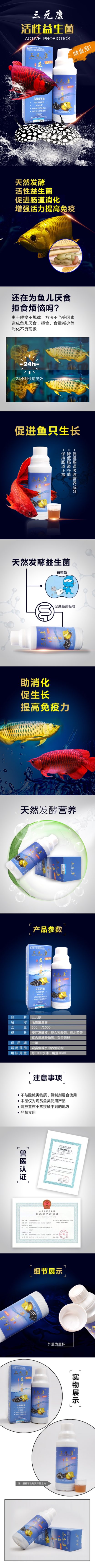 菏澤水族館益生菌 白子銀版魚(yú)苗 第2張