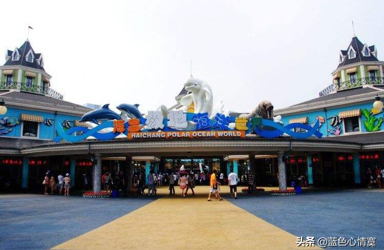 眉山水族館