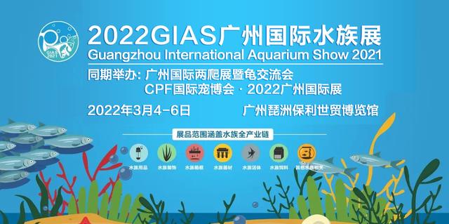 2022水族展:北京國際寵物水族用品博覽會什么時候開展