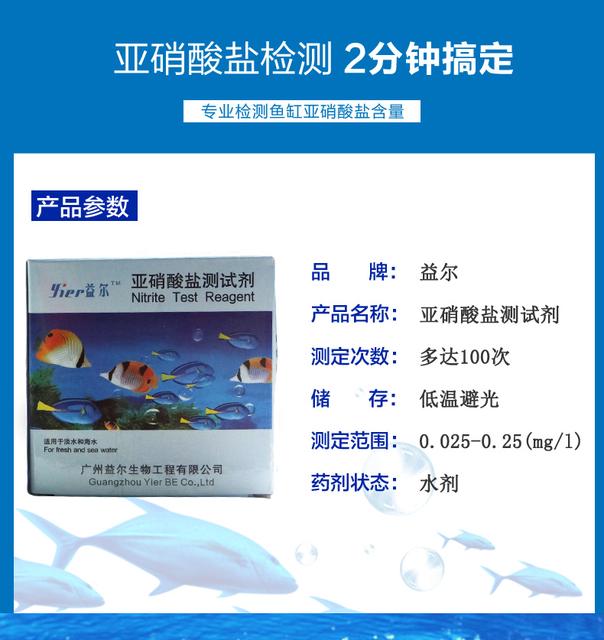 大禹德邦亞硝酸鹽測試劑PH/NO2/NH3淡海水質(zhì)氨氮阿摩尼亞余氯檢測 水族品牌