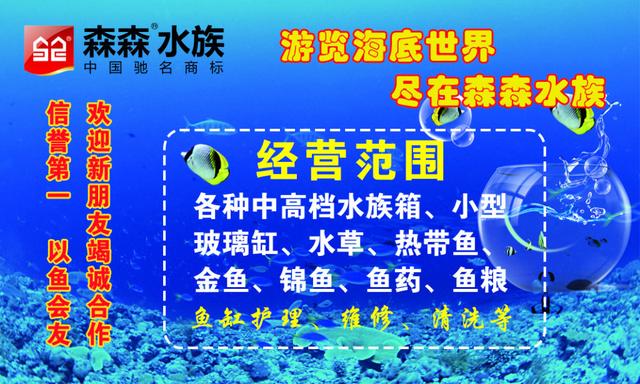 森森魚缸全國售后電話:森森魚缸怎么沒有超白缸