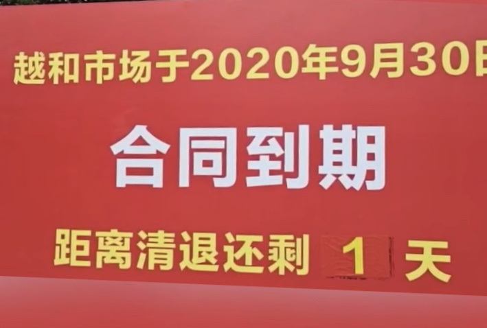 花地灣馬上謝幕進(jìn)入歷史的洪流之中了 銀河星鉆魚(yú) 第5張