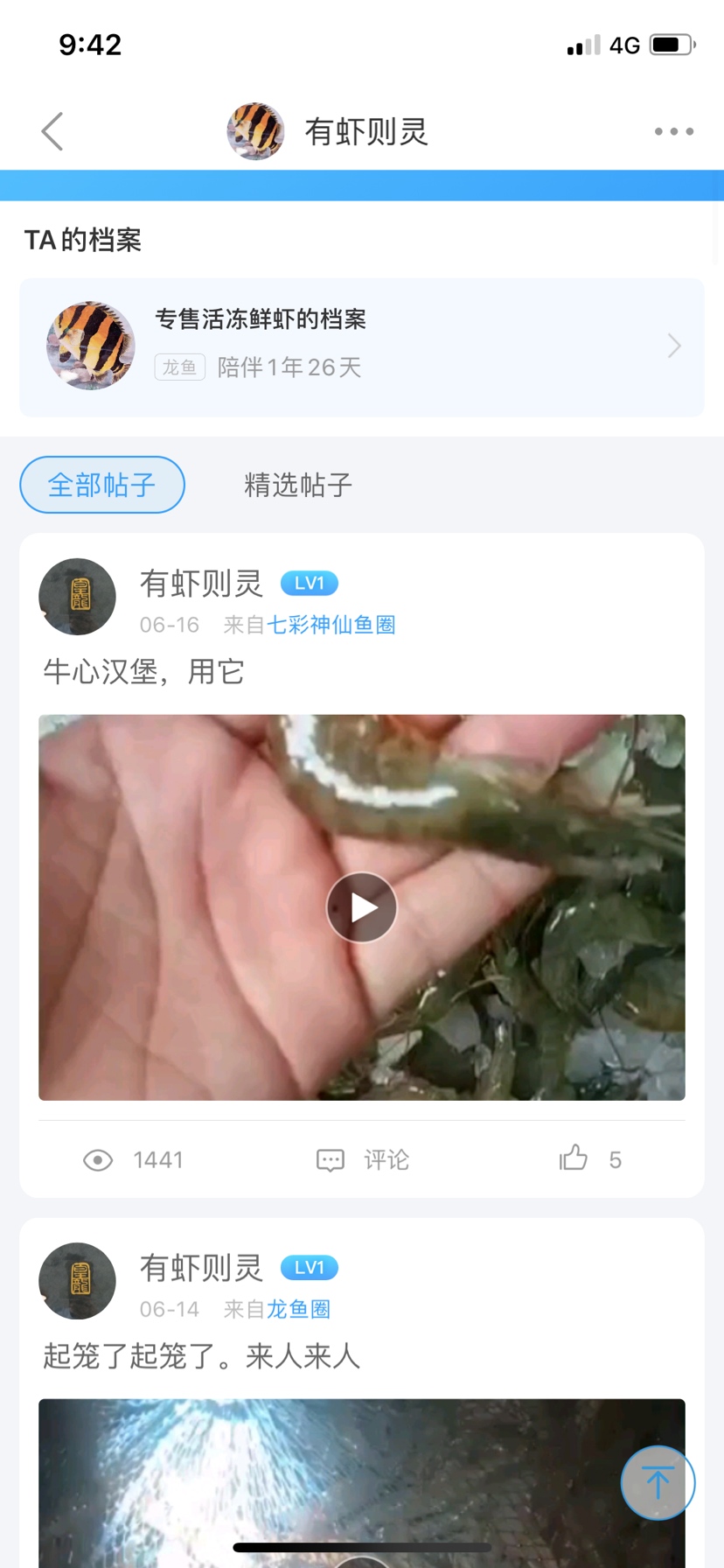 海口觀賞魚市場(chǎng)騙子有蝦則靈