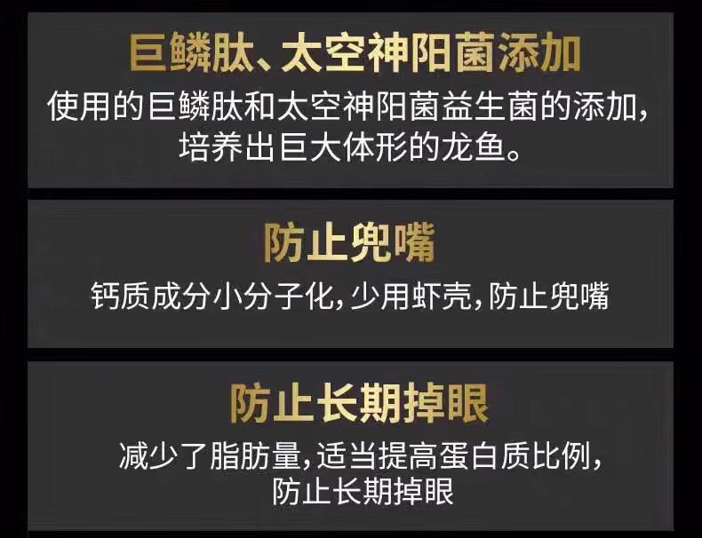 疫情期間專業(yè)飼料讓利銷售 魚缸水質(zhì)穩(wěn)定劑 第4張