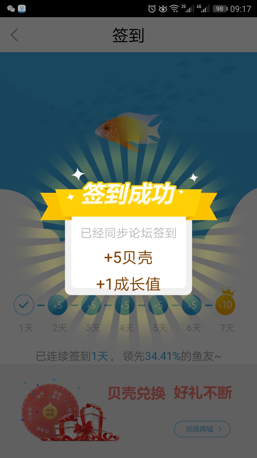 大興安嶺水族館:斷簽了 紅龍福龍魚