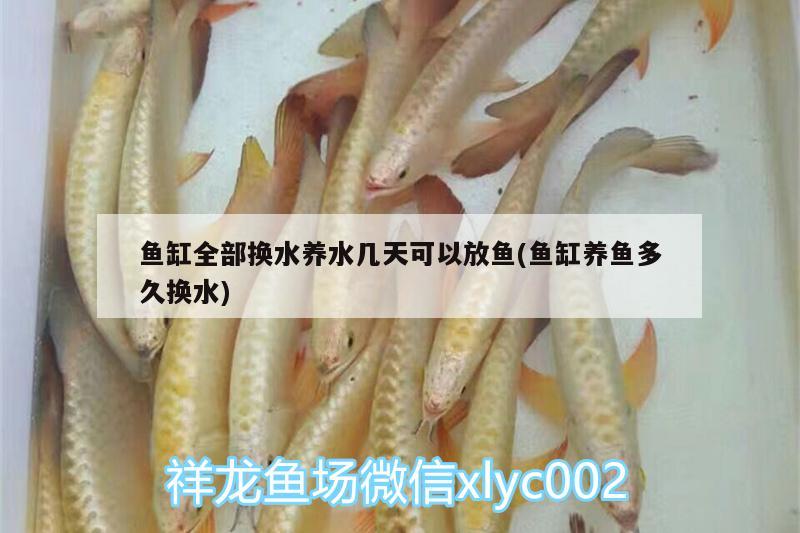 彩蝶魚缸廠家地址在哪里啊電話：彩蝶魚缸廠家客服電話 養(yǎng)魚的好處 第1張