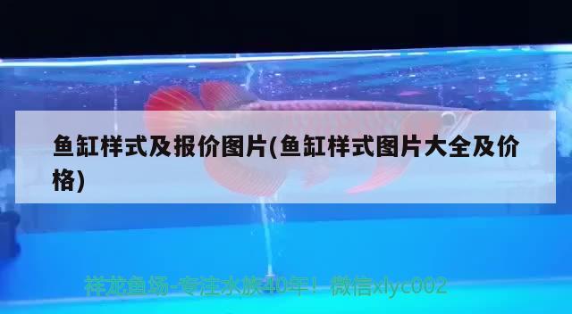 七彩魚(yú)缸燈光的選擇原則是(魚(yú)缸用藍(lán)白燈好還是七彩燈好) 廣州水族器材濾材批發(fā)市場(chǎng)