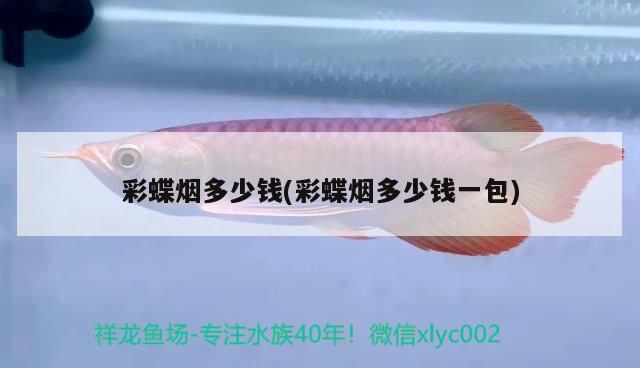 大慶賣魚缸的地方電話號是多少（大慶市觀賞魚市場） 除藻劑 第2張