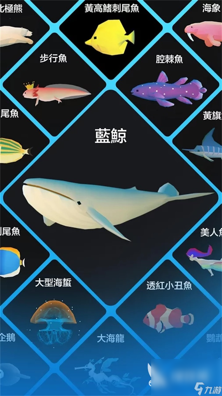 深海水族館官網(wǎng)解鎖“深海水族館”的腔棘魚怎么解鎖