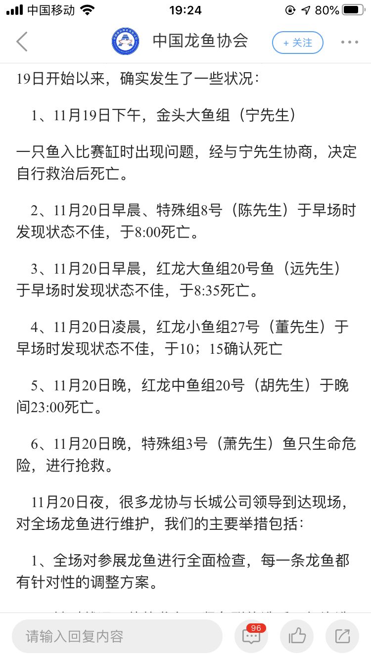 這些先生都掛了？ 觀賞魚論壇 第1張