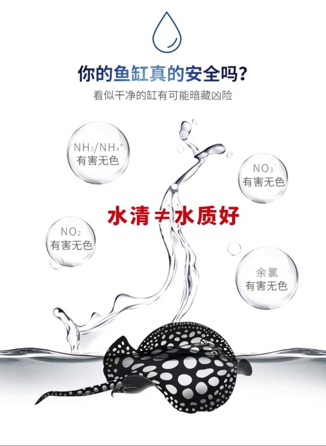 科學養(yǎng)魚，用數(shù)據(jù)說話，定期檢查水質(zhì)，隨時掌握魚兒的情況