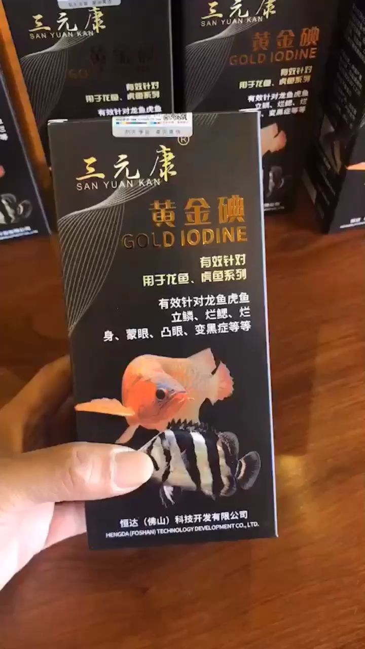 三元康。黃金碘
產(chǎn)品功效：用于由革蘭氏陰性菌、愛德華氏菌、弧菌等引起的龍魚、虎魚和各類觀賞魚類水生動物疾病，細菌性、腸炎、爛鰓、立鱗、敗血癥、朦眼癥、凸眼病、變黑癥、甲殼潰爛等疾病有較好的療效。
適用范圍：有效針對龍魚、虎魚系列。
投放黃金碘后，分解魚缸水體中的有毒有害物質(zhì)，達到凈化水質(zhì)效果。