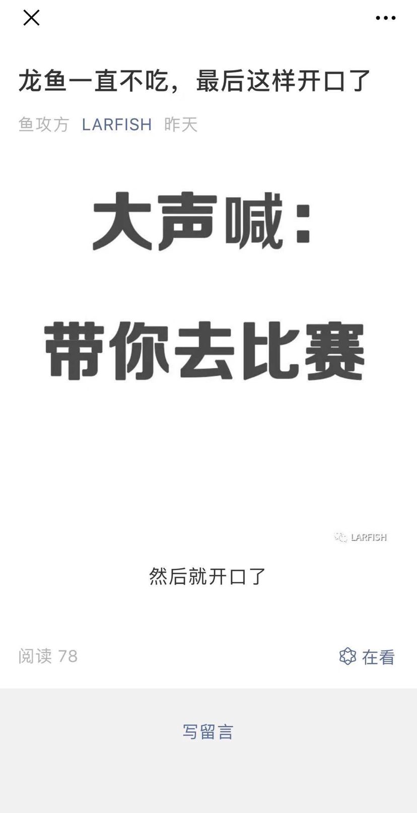 【幸好沒帶我的樸樹去長城杯參加比賽】 觀賞魚論壇 第2張