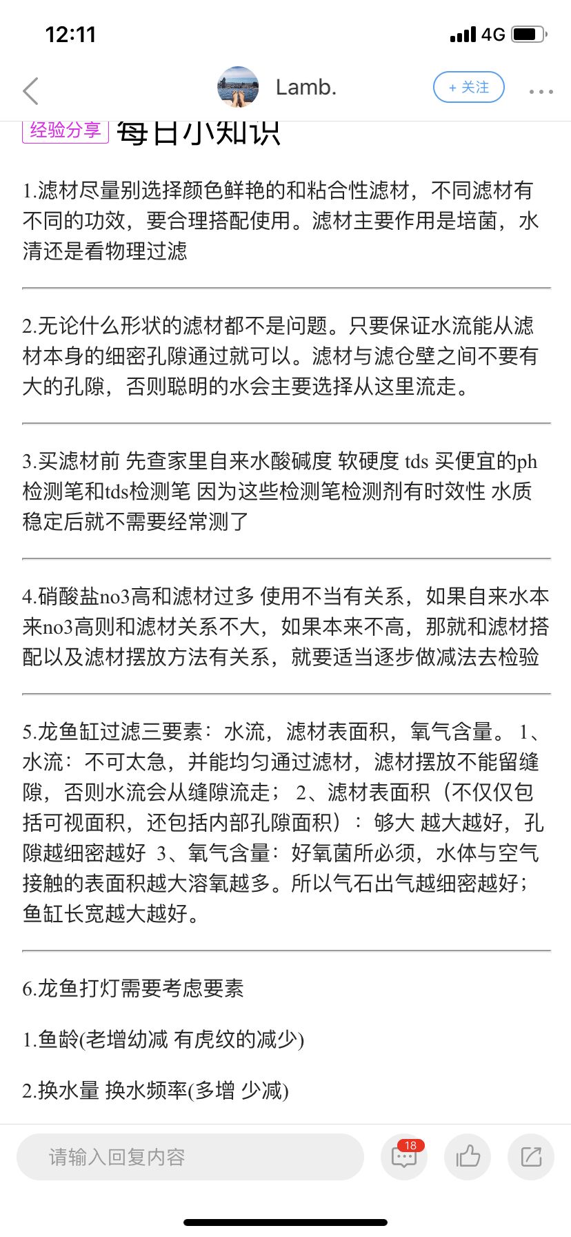 完了，按這個說法，no1的那種濾材是最差的…… 觀賞魚論壇 第1張