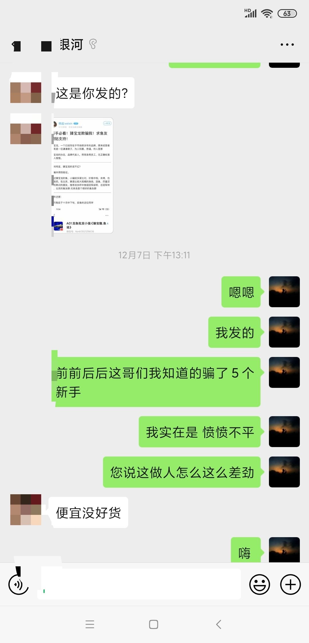 新手必看！臻寶龍后續(xù)篇！正義始終存在！ 觀賞魚論壇 第1張