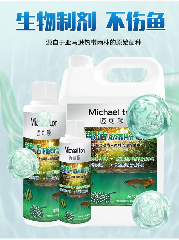 有沒(méi)有老鐵使用過(guò)這款消化細(xì)菌的，效果怎樣 觀賞魚(yú)論壇 第1張