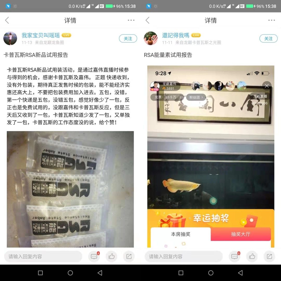 卡普【RSA能量素】追加禮品名單公布 觀賞魚論壇 第2張