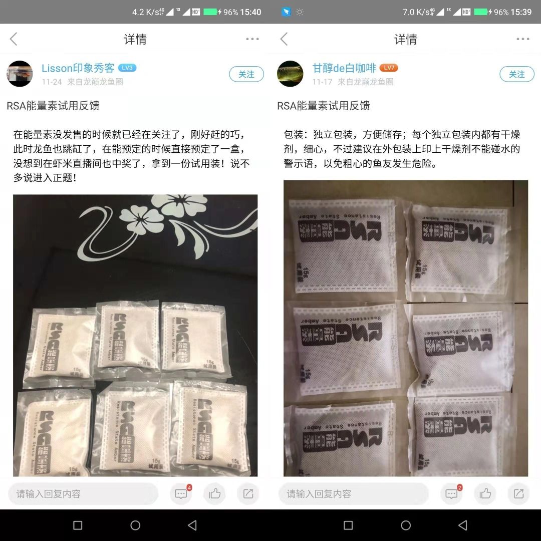 卡普【RSA能量素】追加禮品名單公布 觀賞魚論壇 第1張