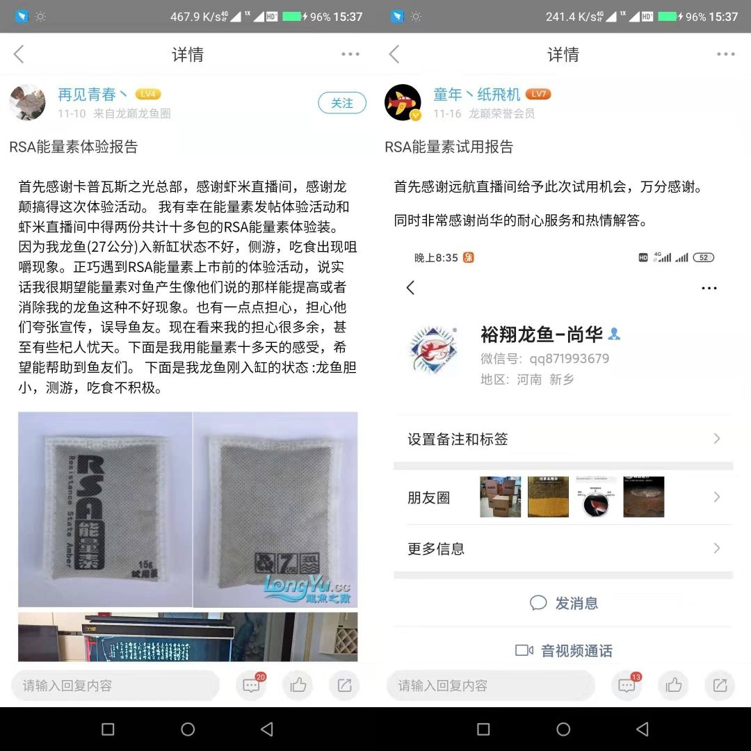 卡普【RSA能量素】追加禮品名單公布 觀賞魚論壇 第3張