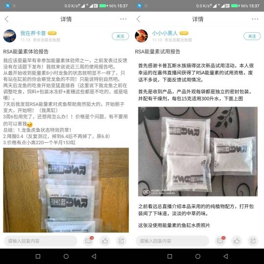 卡普【RSA能量素】追加禮品名單公布 觀賞魚論壇 第4張