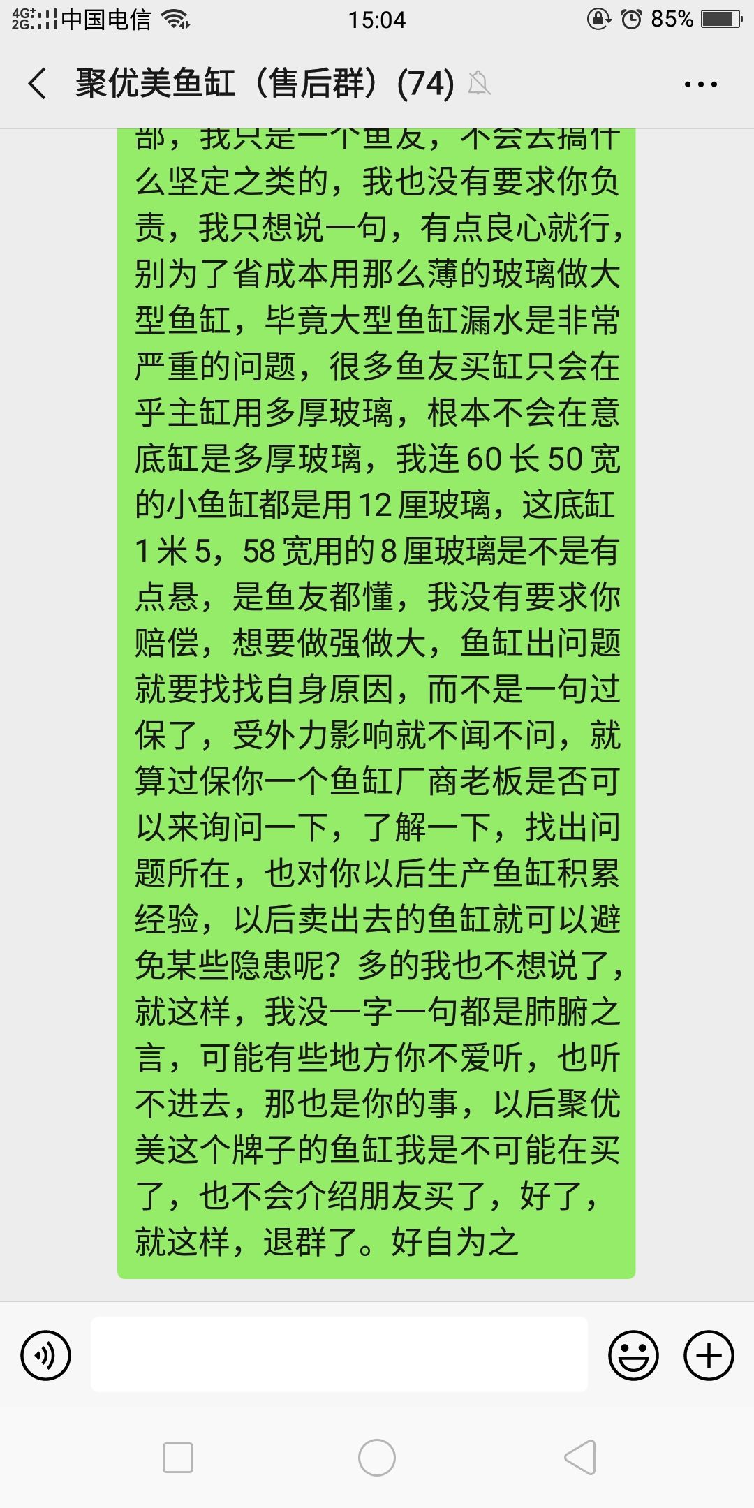 大型魚缸還是選大品牌有保障，吃一虧長一智 觀賞魚論壇 第4張