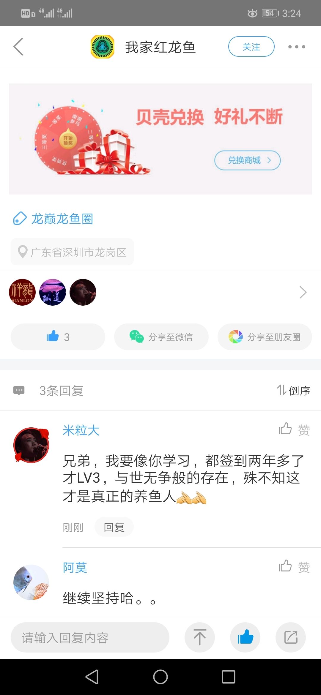 我這條評論。。。。。。 觀賞魚論壇 第1張