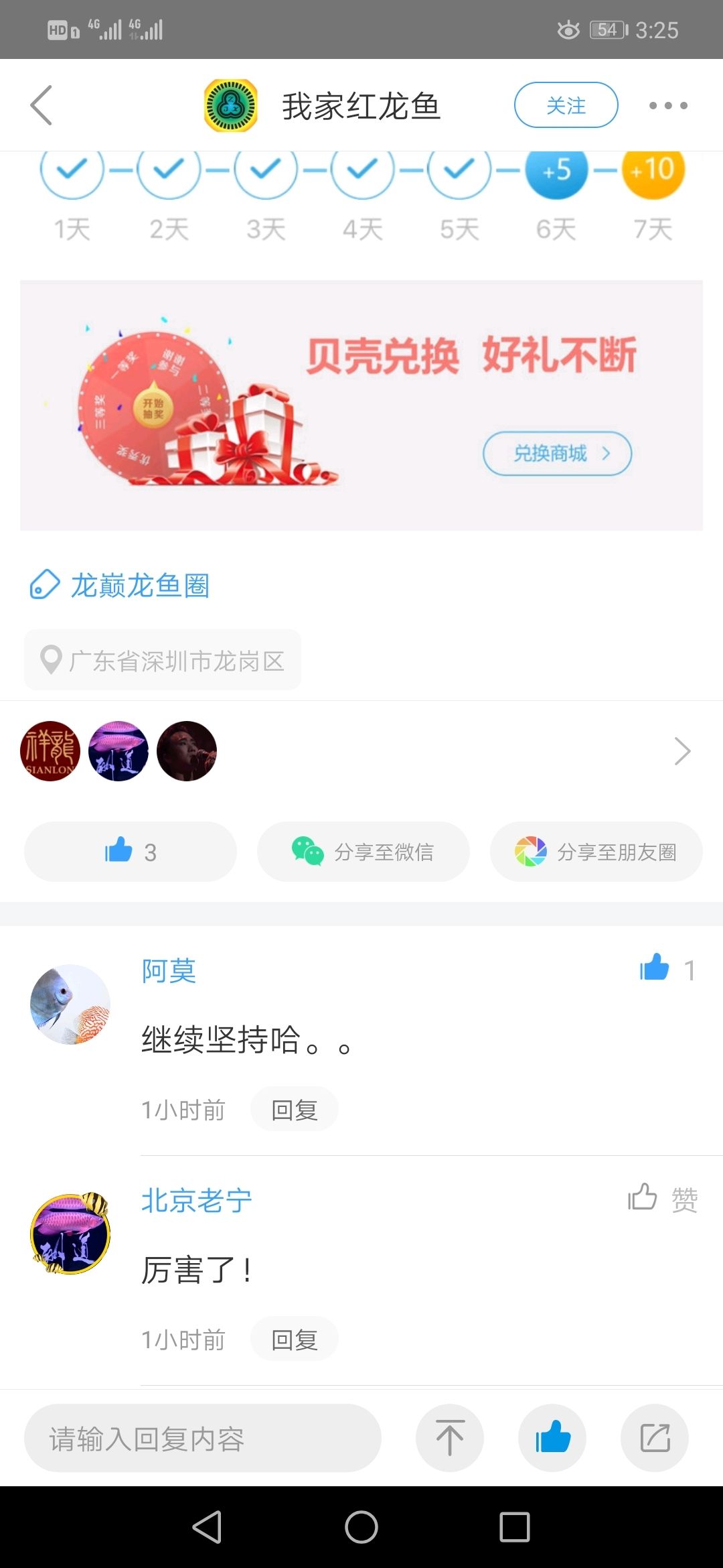 我這條評論。。。。。。 觀賞魚論壇 第2張