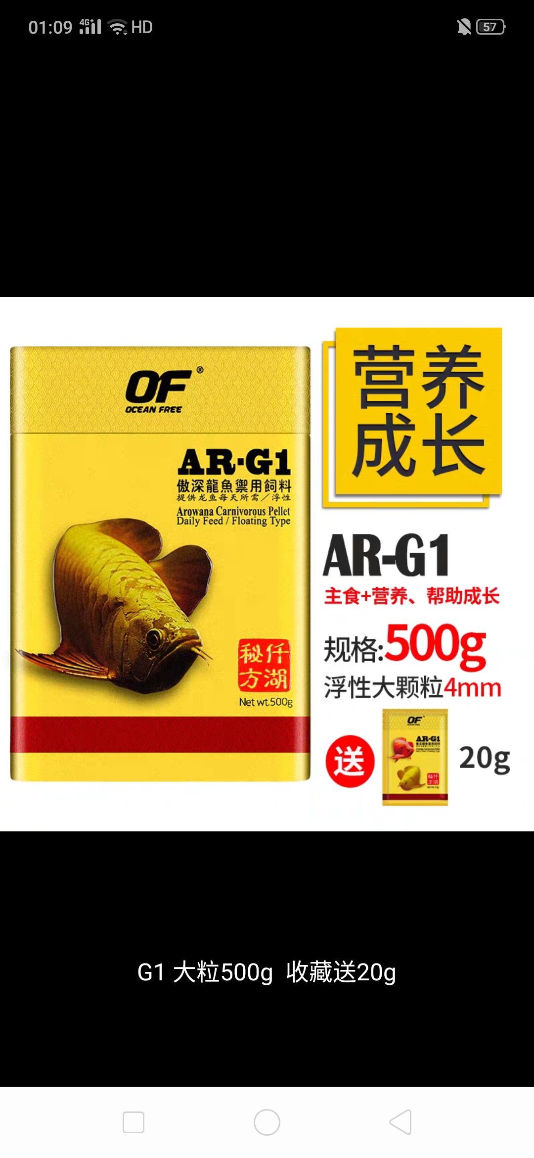 請(qǐng)教大家龍魚主食喂啥 觀賞魚論壇 第1張