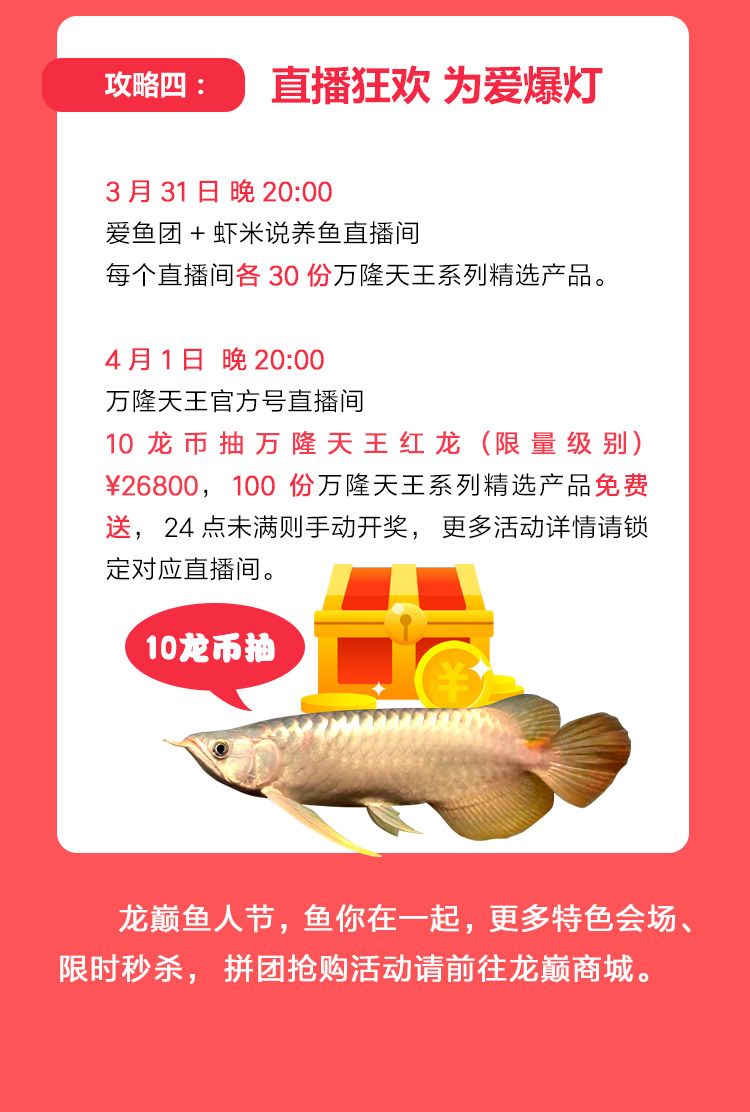 一年一度水族圈狂歡大放送！ 觀賞魚論壇 第5張