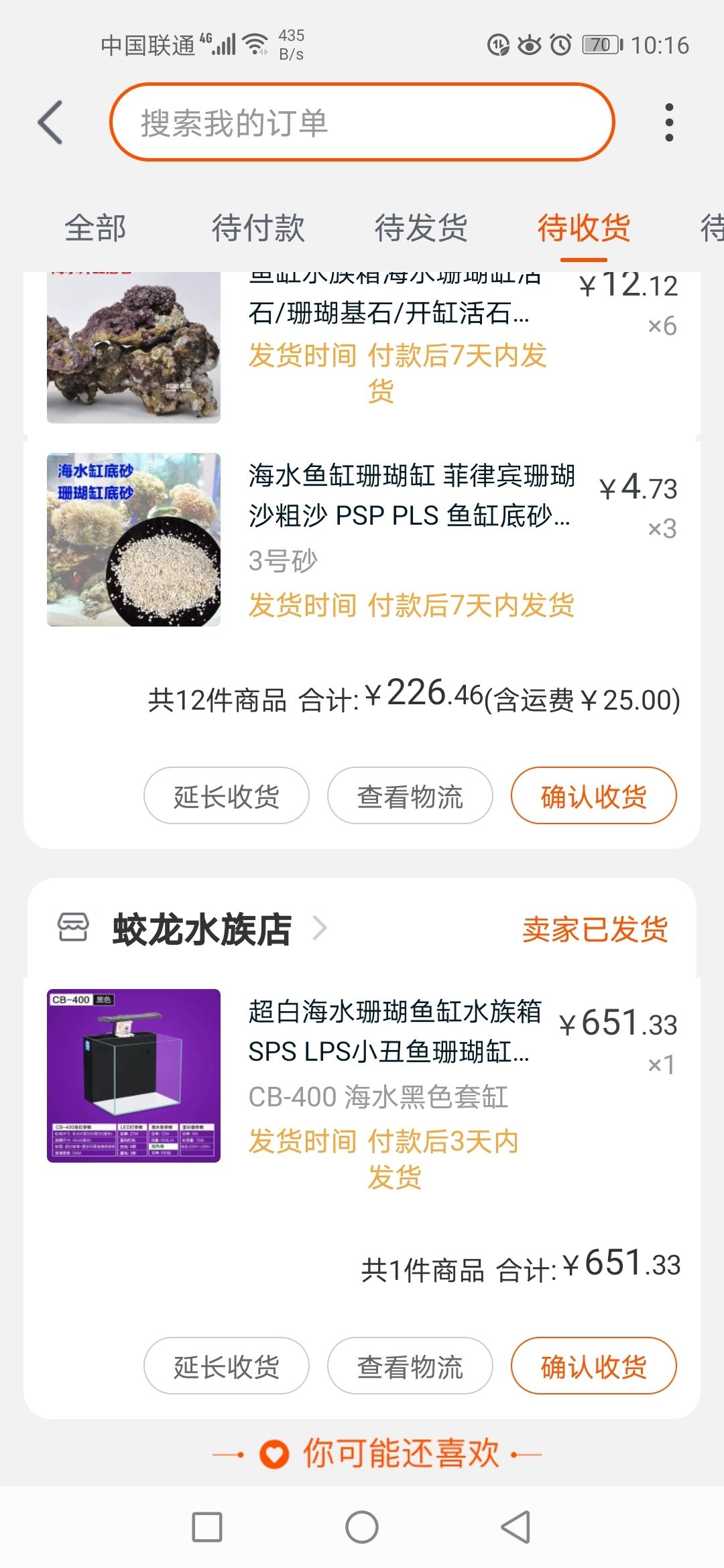 求問(wèn)大佬們 觀賞魚論壇 第2張