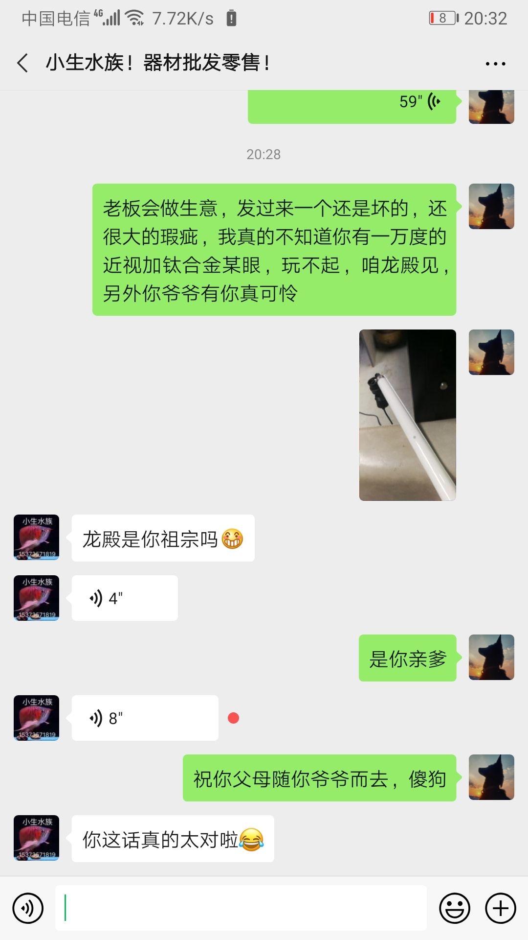 大家注意龍巔商城～小生水族，專賣假貨 觀賞魚論壇 第6張