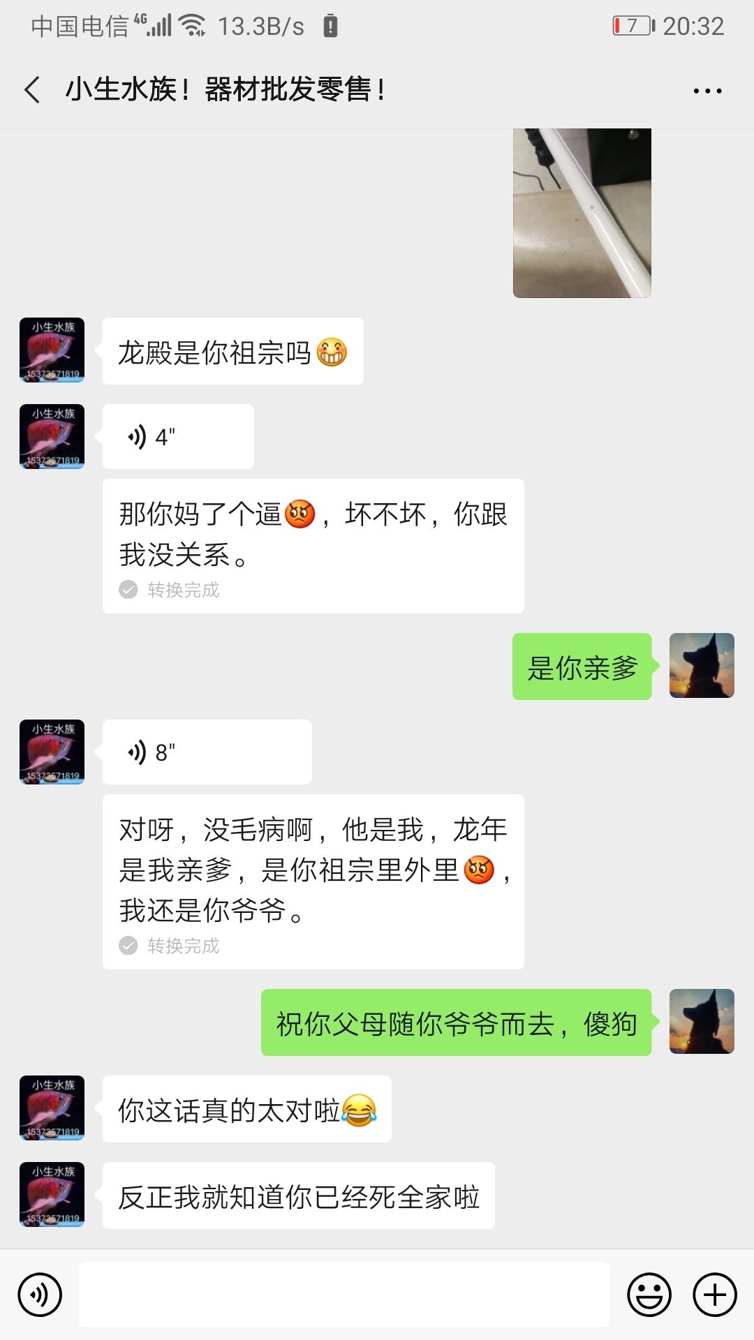 大家注意龍巔商城～小生水族，專賣假貨 觀賞魚論壇 第8張