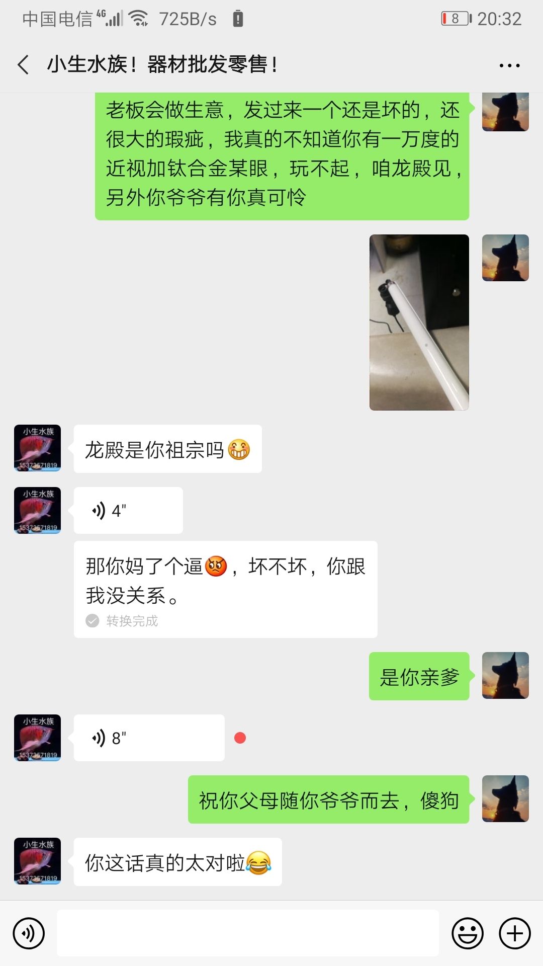 大家注意龍巔商城～小生水族，專賣假貨 觀賞魚論壇 第7張