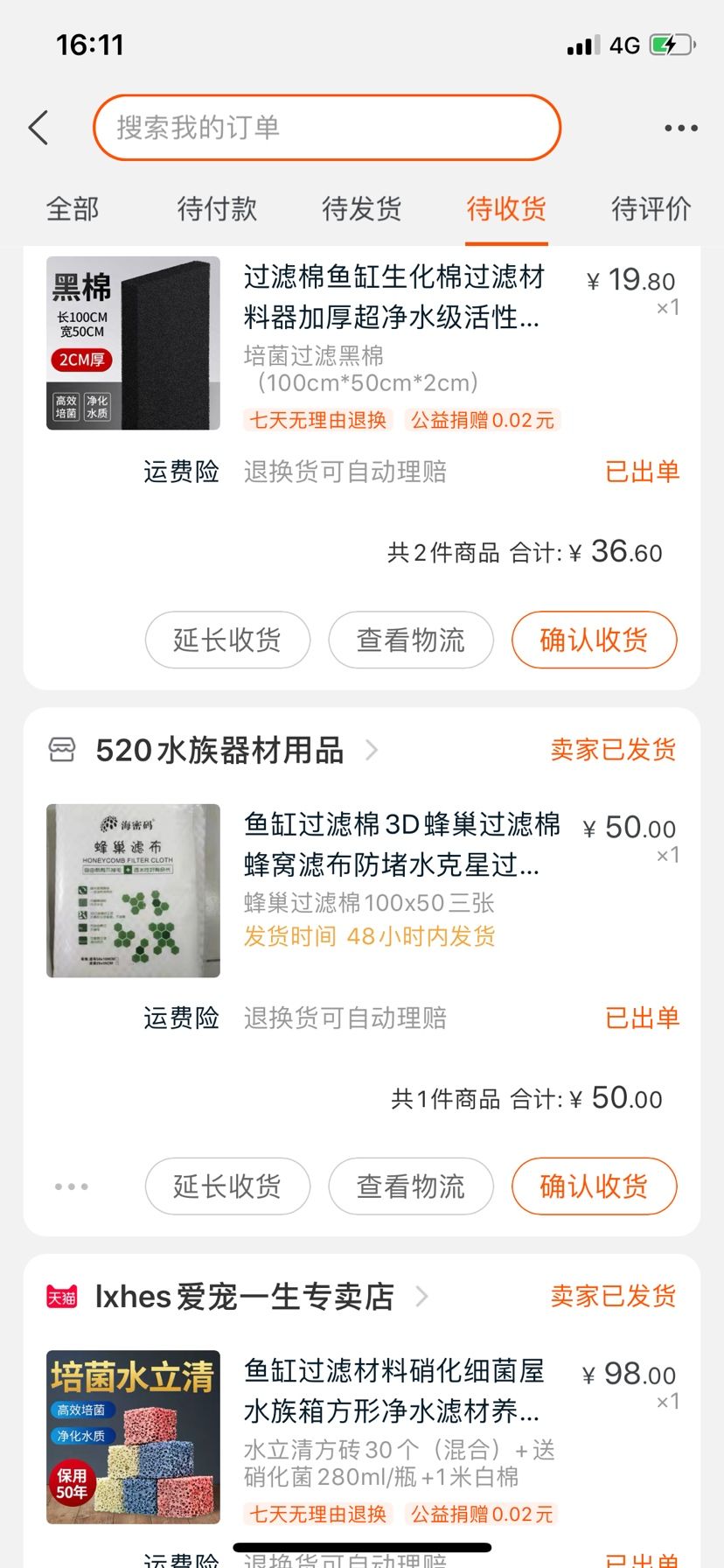 看見同事開了龍缸，羨慕的不得了，心心念念的買了一大堆，以前有養(yǎng)過燕子虎鯊的小心得，不知道開龍缸會有什么麻煩，表示期待也很慌[qioudale] 觀賞魚論壇 第4張