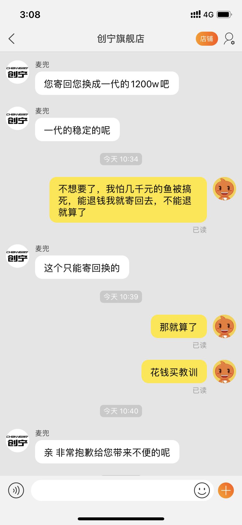 生鮮超市賣魚專用魚缸如何自己做 超市賣淡水魚專用魚缸