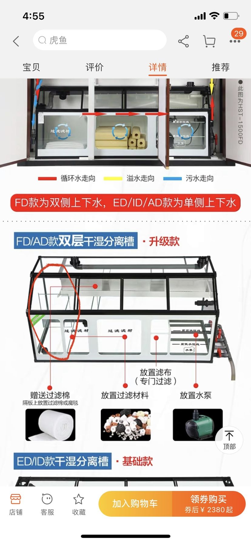 魚缸底濾怎么使用？求大神解答！ 觀賞魚論壇 第3張