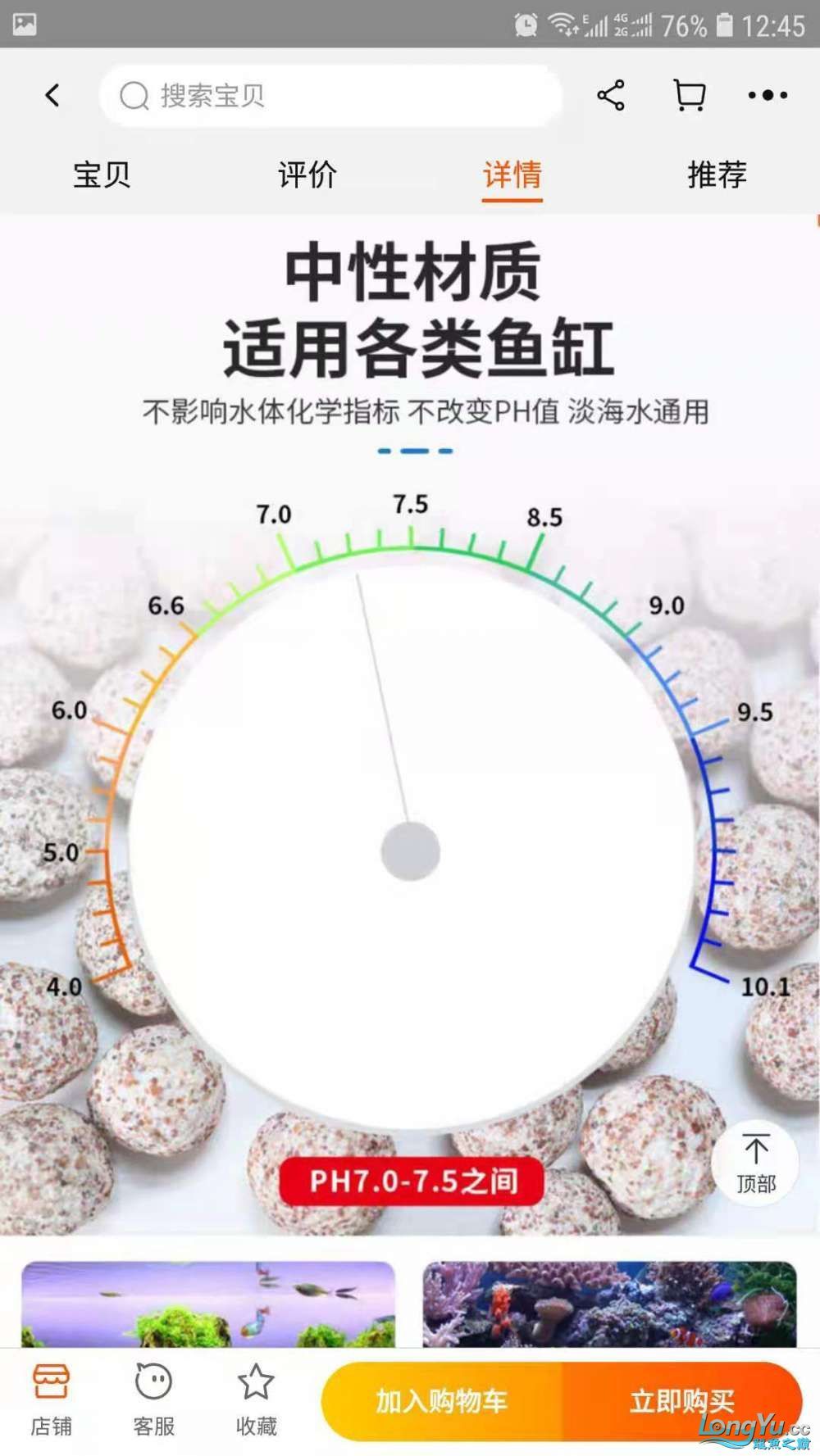 X寶上的虛假宣傳濾材 觀賞魚論壇 第2張