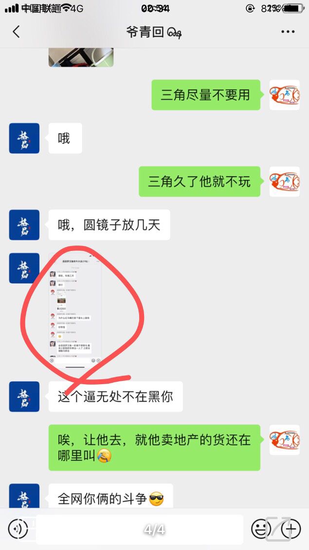 看定定！玩魚還是想玩人？我陪你玩！ 觀賞魚論壇 第7張