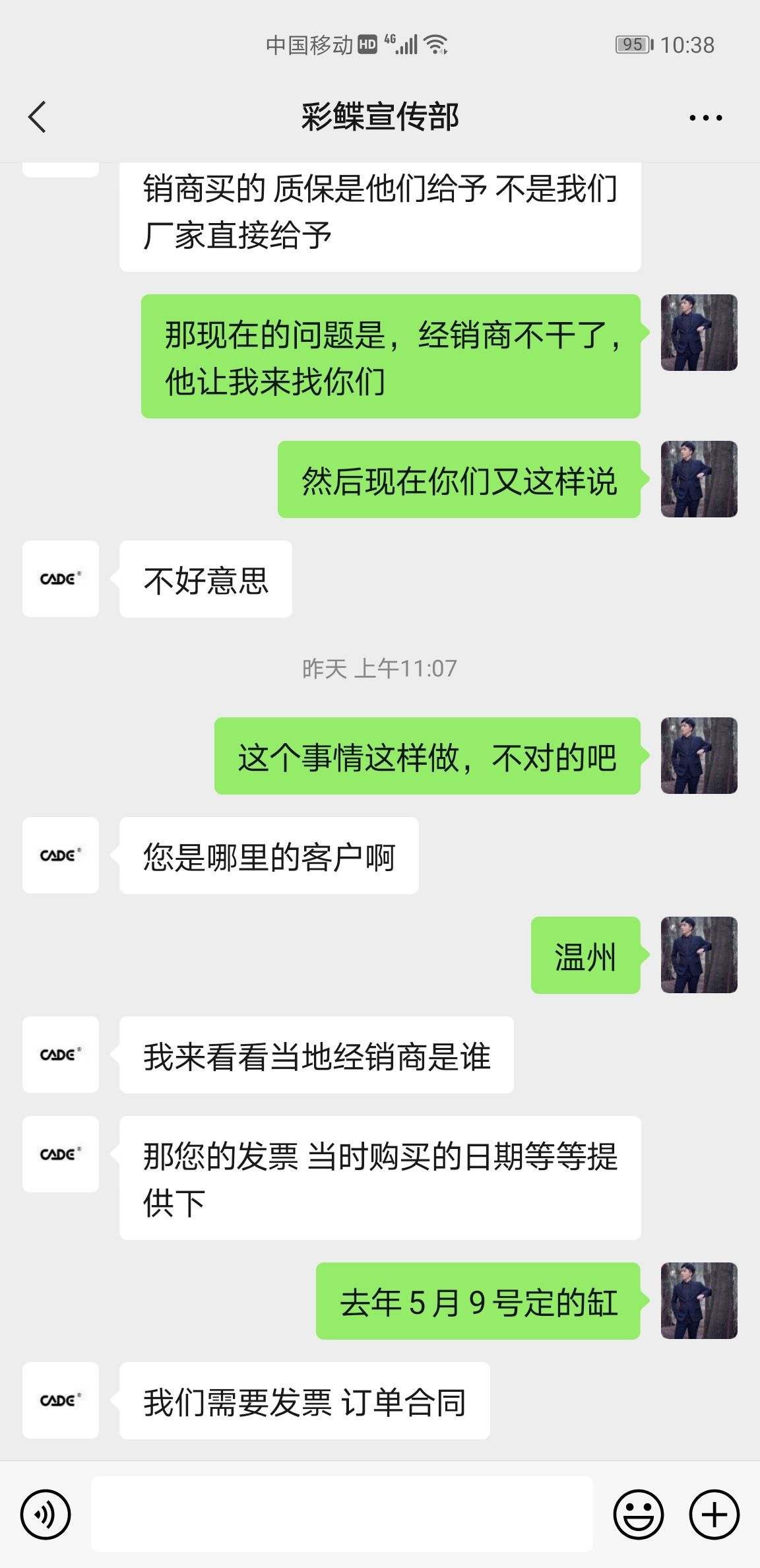 彩鰈魚缸廠，把消費者當(dāng)成什么了？ 觀賞魚論壇 第9張