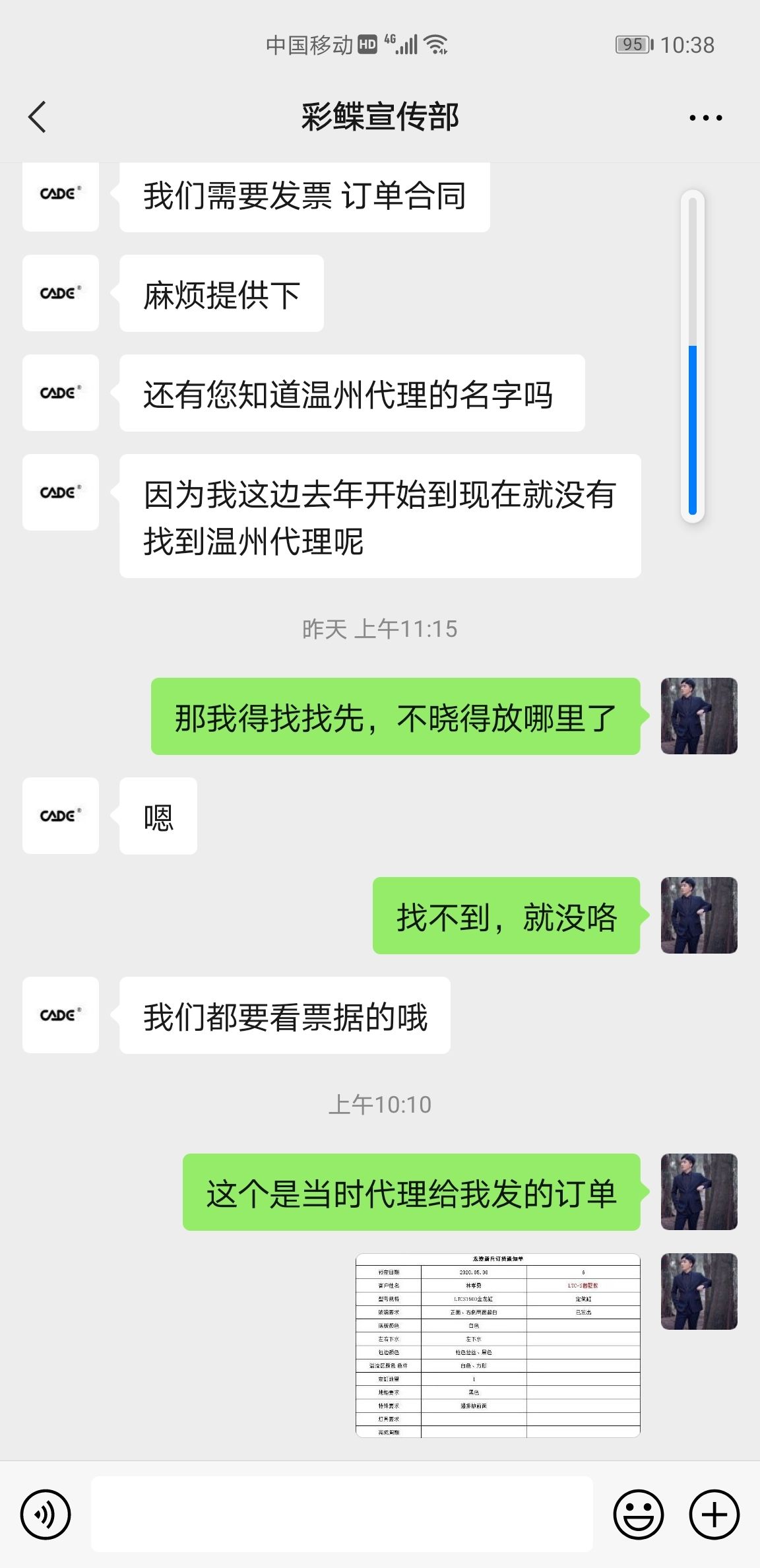 彩鰈魚缸廠，把消費者當(dāng)成什么了？ 觀賞魚論壇 第11張