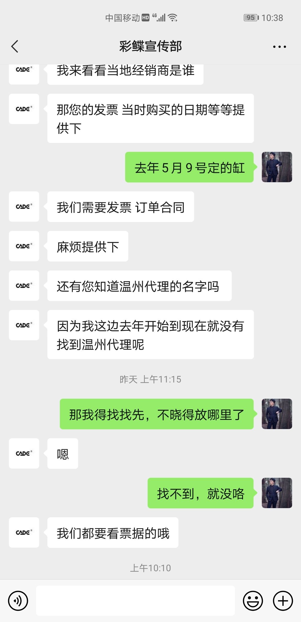 彩鰈魚缸廠，把消費者當(dāng)成什么了？ 觀賞魚論壇 第10張