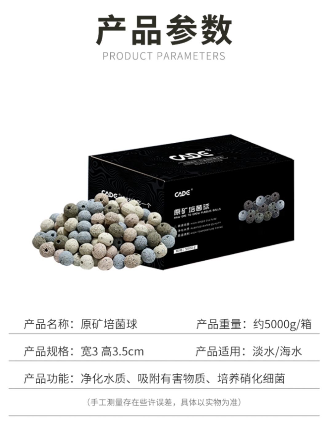 彩鰈新品-原礦培菌球 觀賞魚論壇 第1張