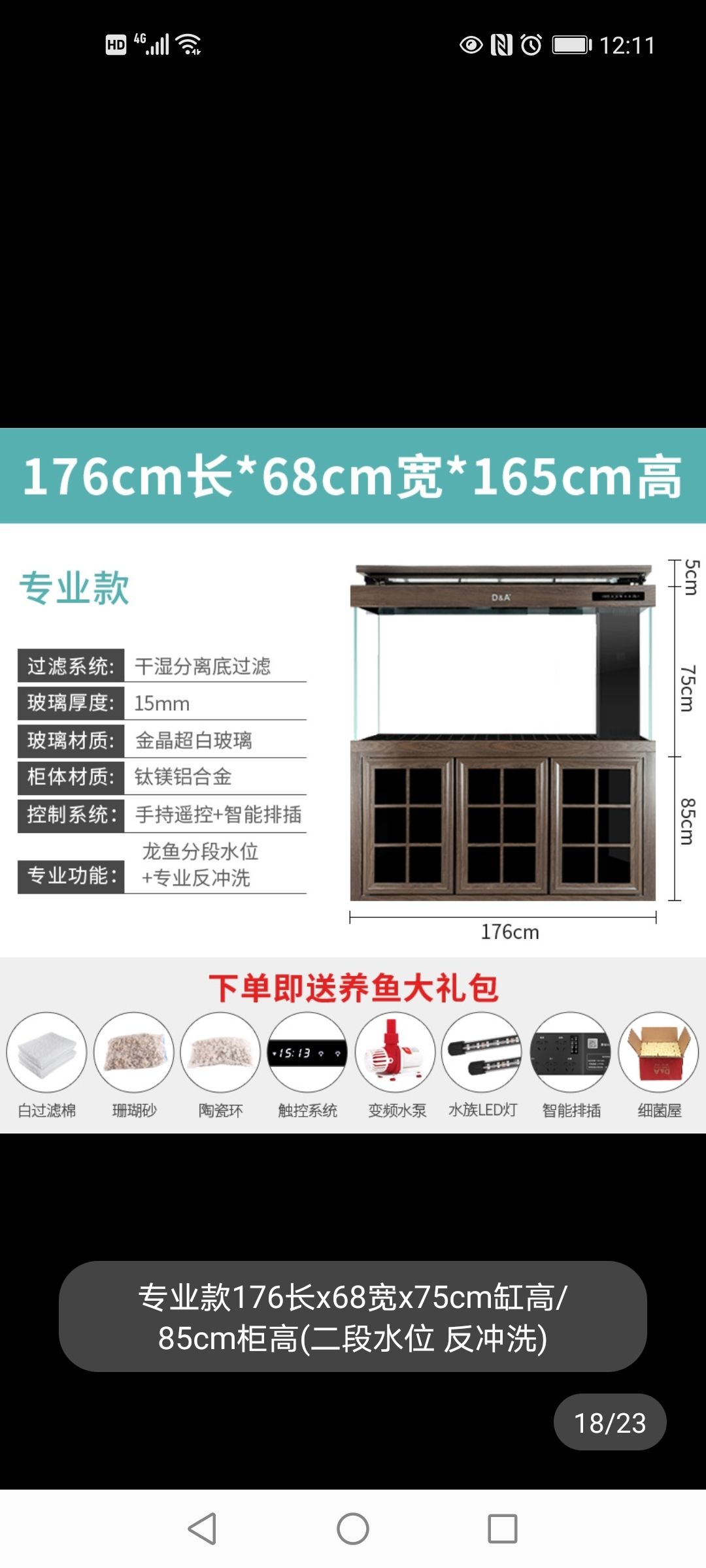 德克這種無管道缸，感覺過濾空間少好多，會不會過濾差掉呢？誰用過跟傳統(tǒng)干濕分離的那種好用 觀賞魚論壇 第6張