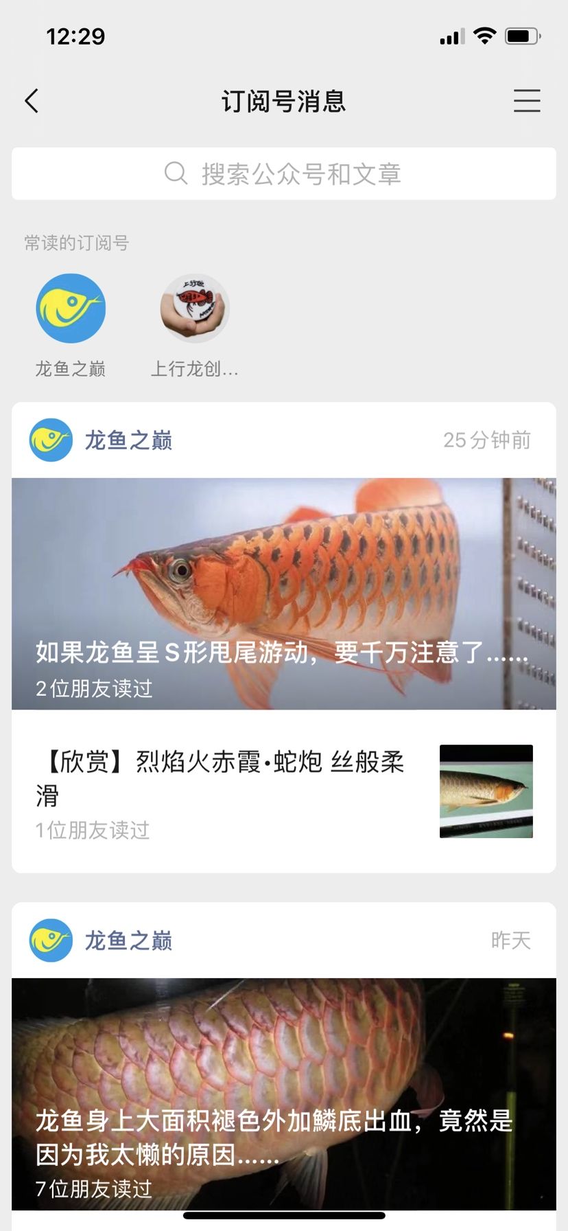 我的魚上公眾號啦 觀賞魚論壇 第1張