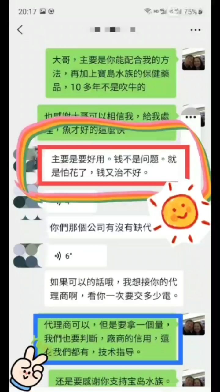 魚友反饋 觀賞魚論壇