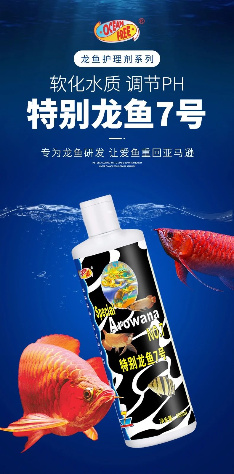 傲深龍魚護(hù)理組合，幫你解決各種龍魚問題 觀賞魚論壇 第2張