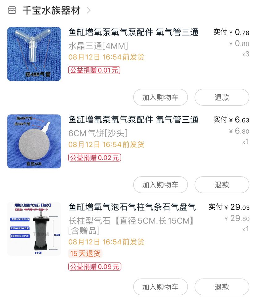 憋著?？纯茨懿荒軄硪慧绱蟮?！ 觀賞魚論壇 第2張