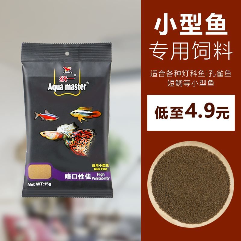 七彩魚專用飼料(自制七彩魚飼料配方) 孵化器 第1張