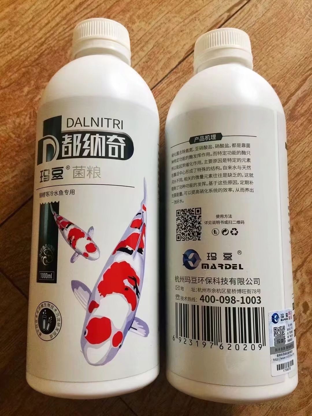 冷水魚專用 觀賞魚論壇 第2張